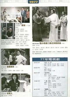 乌龙捕快粤语
