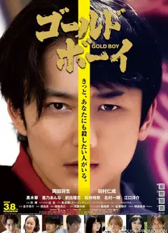 黄金少年