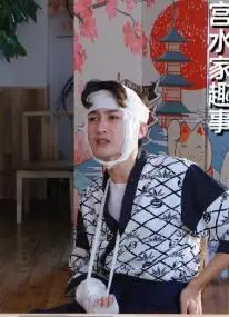 宫水家趣事