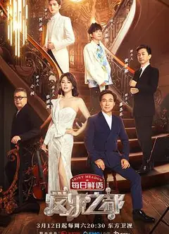 爱乐之都加更版
