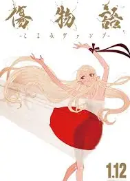 伤物语 -历与吸血鬼-