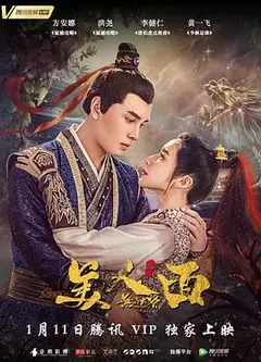 无品大将美人面