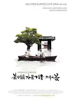 春夏秋冬又一春