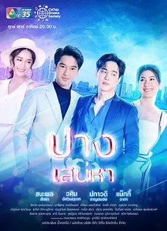 新版魔幻爱情