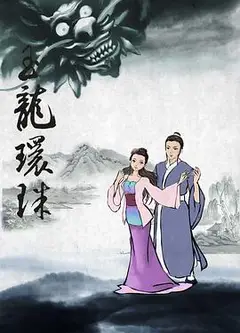 西湖传奇
