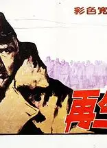 再生之地