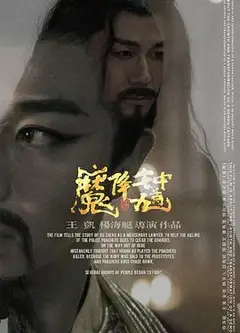 钟馗降魔
