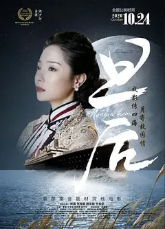 旦后
