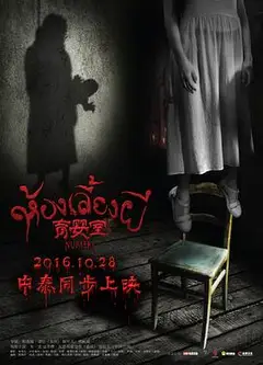 育婴室