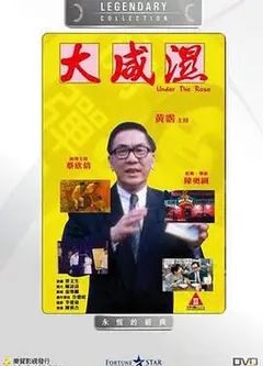 大咸湿