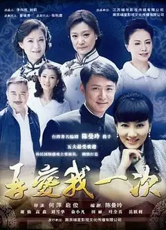 再爱我一次