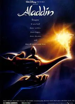阿拉丁1992