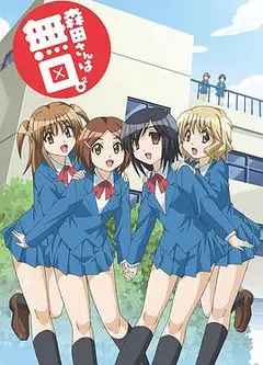 无口的森田小姐第二季