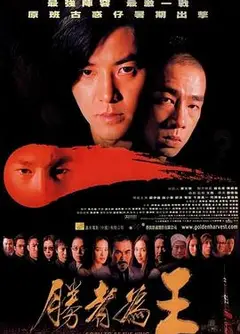 胜者为王之拳王阿里