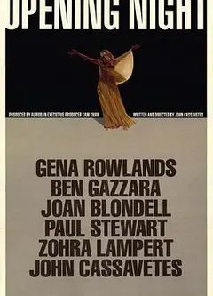 首演之夜1977