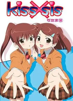 亲吻姐姐