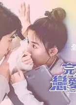 完全省钱恋爱手册