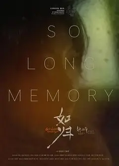 如归