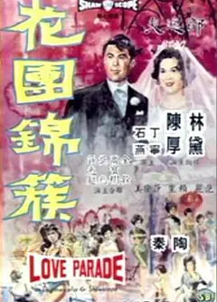 花团锦簇