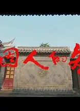 一个人的冬天