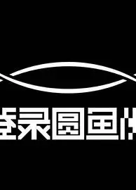 登录圆鱼洲 加更版