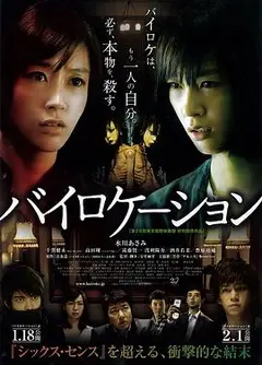 二重身2014