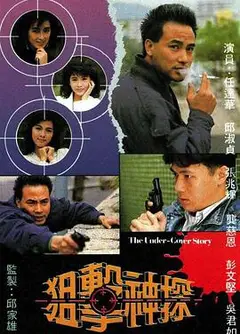狙击神探粤语