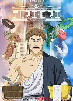 新罗马浴场