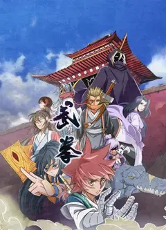 动态漫画·武拳