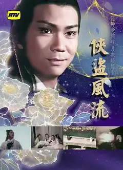 侠盗风流粤语