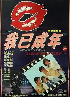 痴心的我