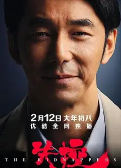 失控