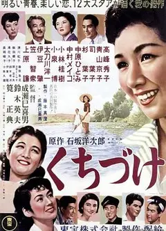 吻1955