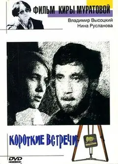 萍水相逢1967