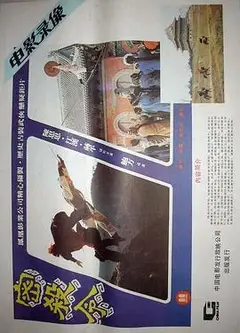 密杀令