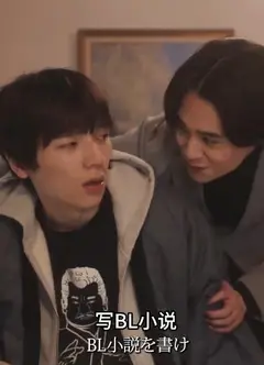 我的继兄是我最爱的小说家