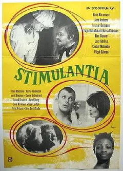 刺激1967
