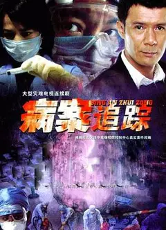 病案追踪