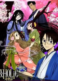 四月一日灵异事件簿：春梦记 前篇
