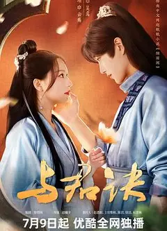 与君诀