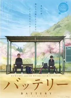 野球少年
