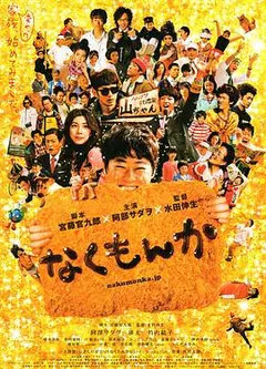 绝不流泪