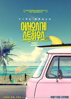 欢迎光临我的旅店