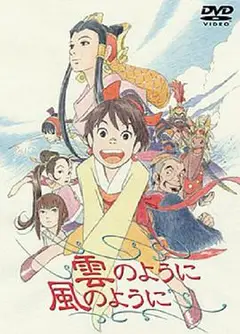 如风似云