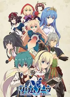 格林笔记