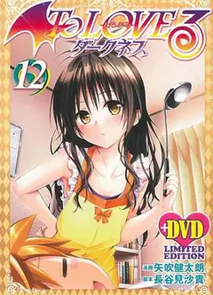 出包王女Darkness OAD5