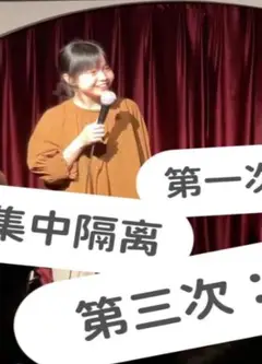 被隔离数次的“天选之女”