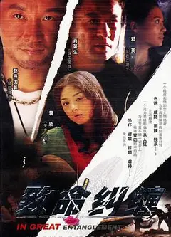 危情杜鹃