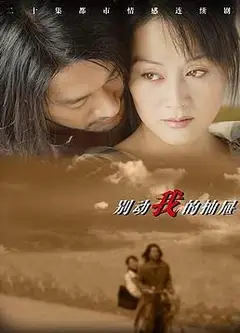 别动我的抽屉