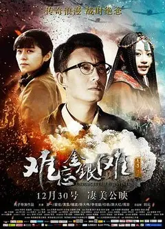 难忘金银滩